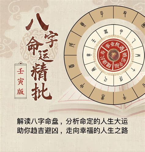 免費八字流年|八字流年運勢算命，一生流年命盤分析。